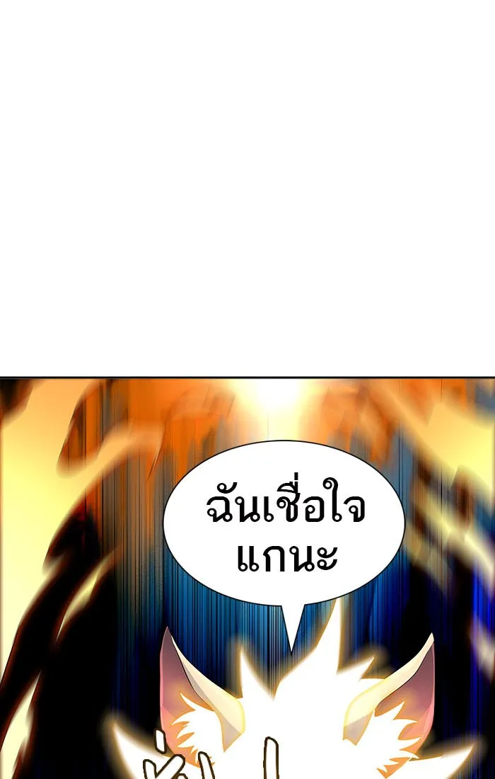 Tower of God ทาวเวอร์ออฟก๊อด หอคอยเทพเจ้า - หน้า 18