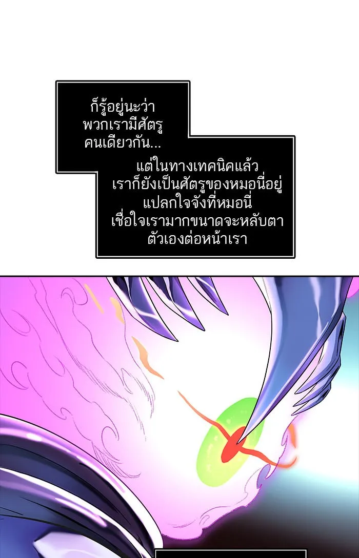 Tower of God ทาวเวอร์ออฟก๊อด หอคอยเทพเจ้า - หน้า 22