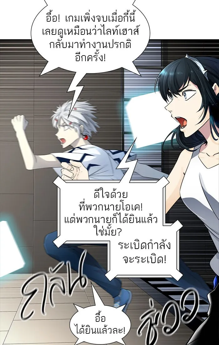 Tower of God ทาวเวอร์ออฟก๊อด หอคอยเทพเจ้า - หน้า 34