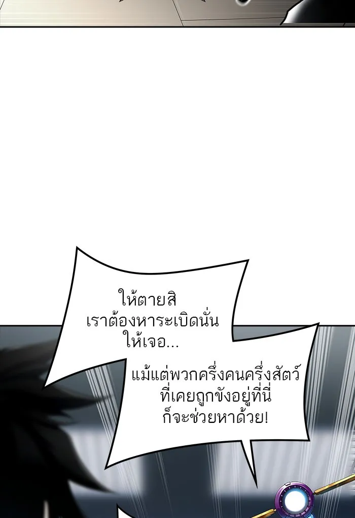 Tower of God ทาวเวอร์ออฟก๊อด หอคอยเทพเจ้า - หน้า 35