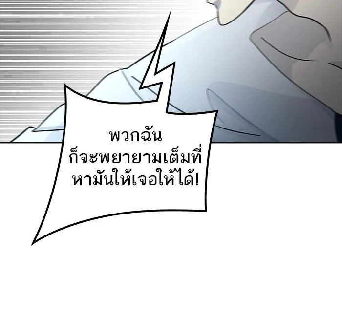 Tower of God ทาวเวอร์ออฟก๊อด หอคอยเทพเจ้า - หน้า 38