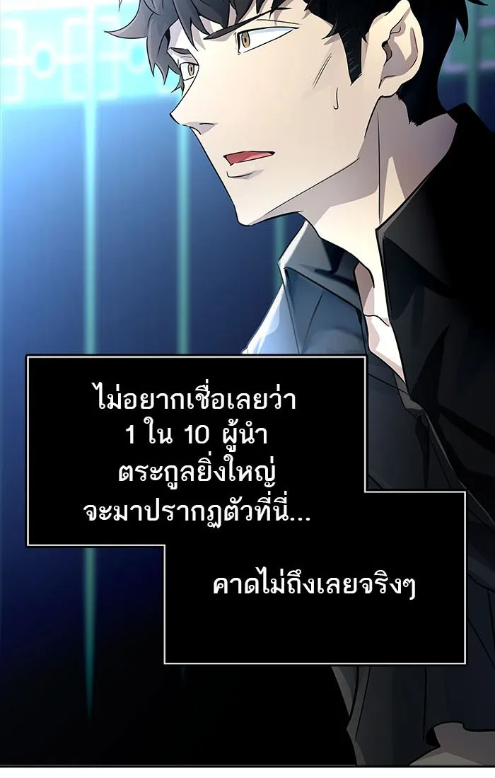 Tower of God ทาวเวอร์ออฟก๊อด หอคอยเทพเจ้า - หน้า 4