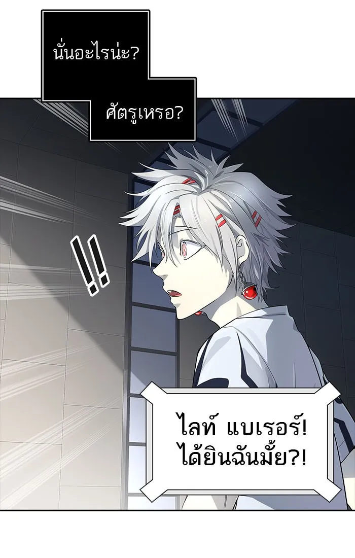 Tower of God ทาวเวอร์ออฟก๊อด หอคอยเทพเจ้า - หน้า 41