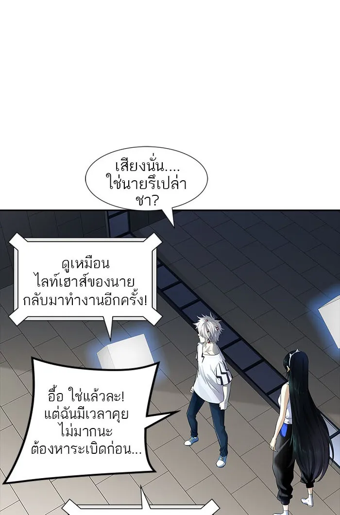 Tower of God ทาวเวอร์ออฟก๊อด หอคอยเทพเจ้า - หน้า 42