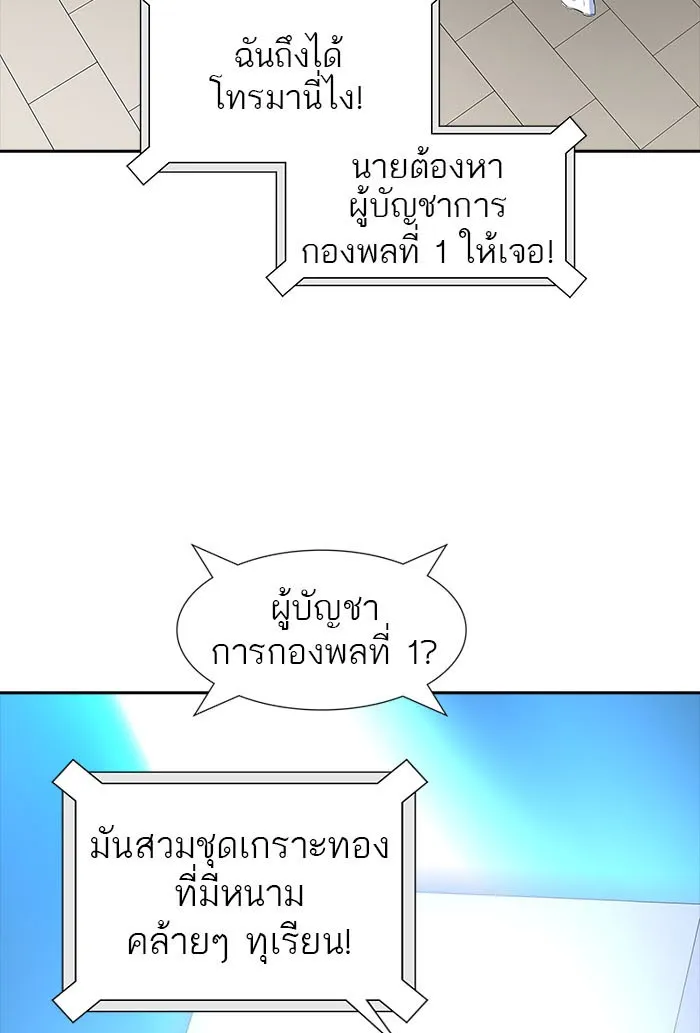 Tower of God ทาวเวอร์ออฟก๊อด หอคอยเทพเจ้า - หน้า 43