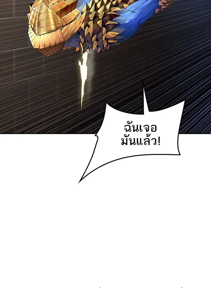 Tower of God ทาวเวอร์ออฟก๊อด หอคอยเทพเจ้า - หน้า 47