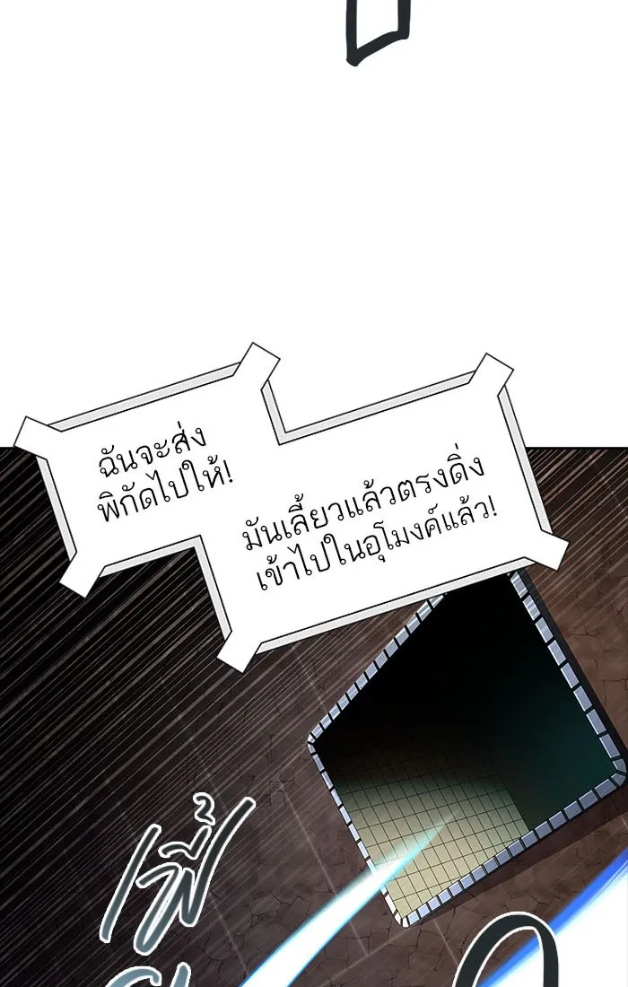 Tower of God ทาวเวอร์ออฟก๊อด หอคอยเทพเจ้า - หน้า 49