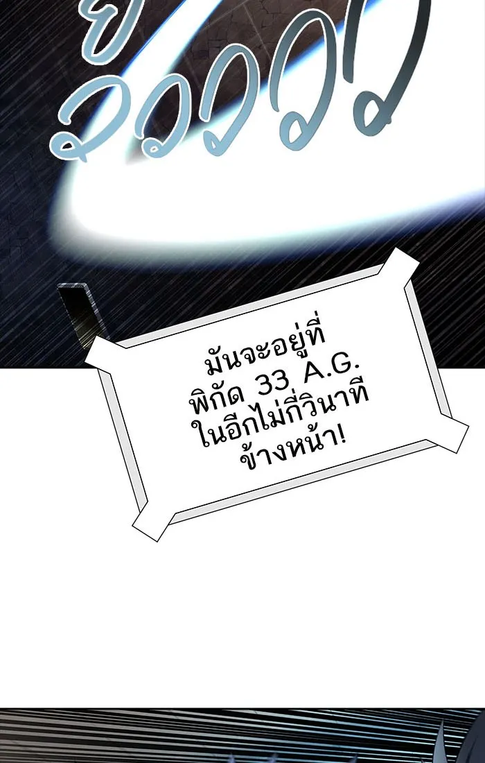 Tower of God ทาวเวอร์ออฟก๊อด หอคอยเทพเจ้า - หน้า 50