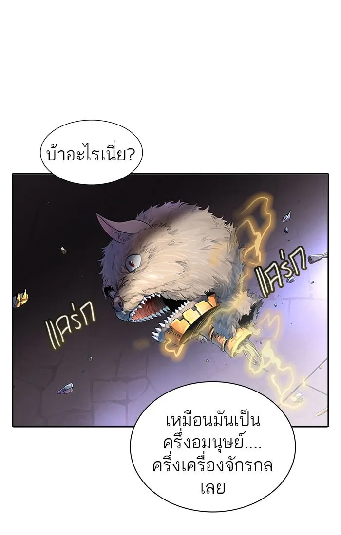 Tower of God ทาวเวอร์ออฟก๊อด หอคอยเทพเจ้า - หน้า 73