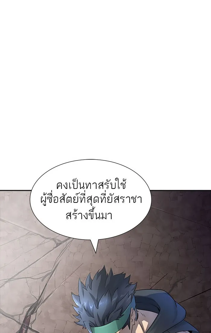 Tower of God ทาวเวอร์ออฟก๊อด หอคอยเทพเจ้า - หน้า 74