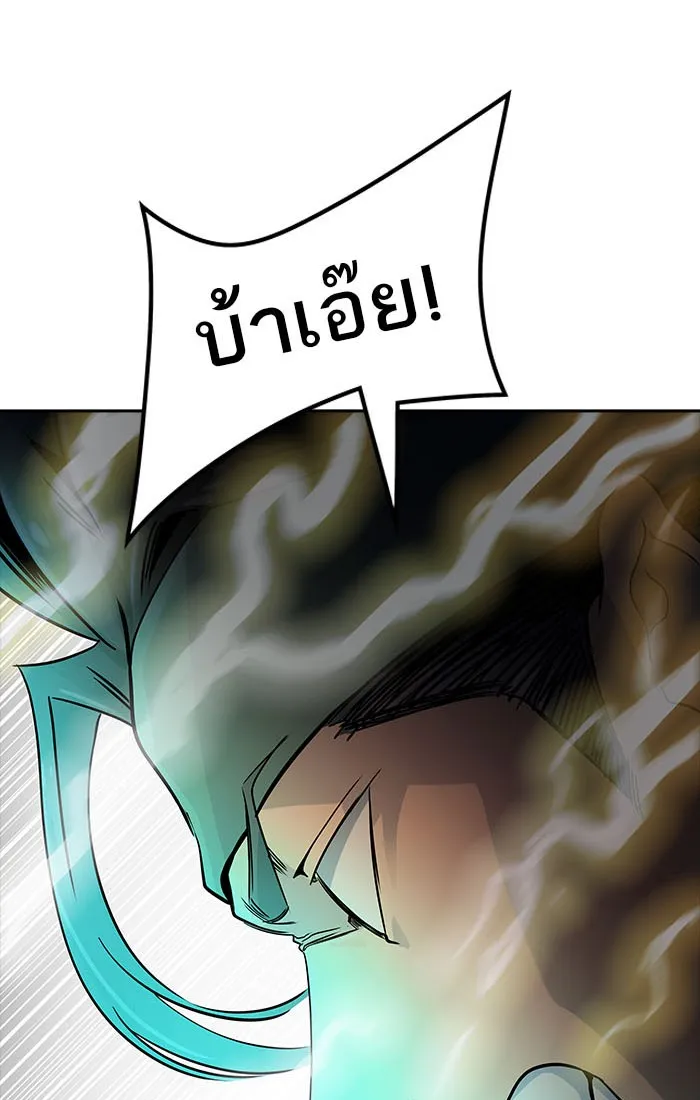 Tower of God ทาวเวอร์ออฟก๊อด หอคอยเทพเจ้า - หน้า 79