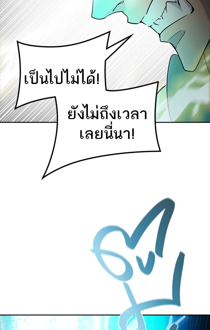 Tower of God ทาวเวอร์ออฟก๊อด หอคอยเทพเจ้า - หน้า 80