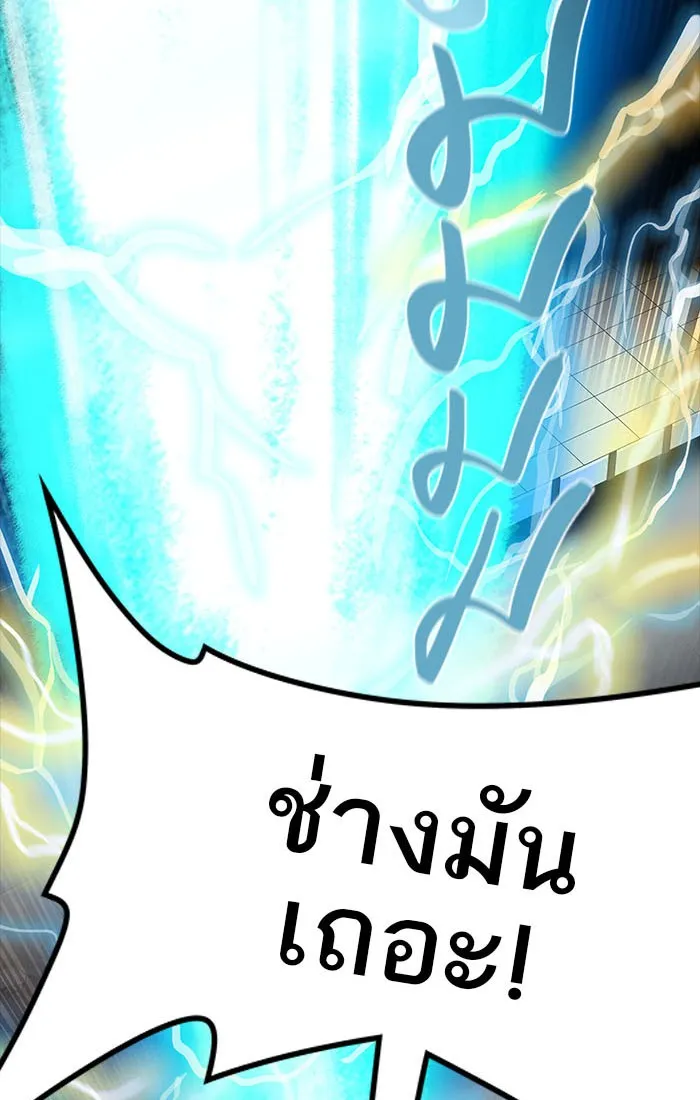 Tower of God ทาวเวอร์ออฟก๊อด หอคอยเทพเจ้า - หน้า 81