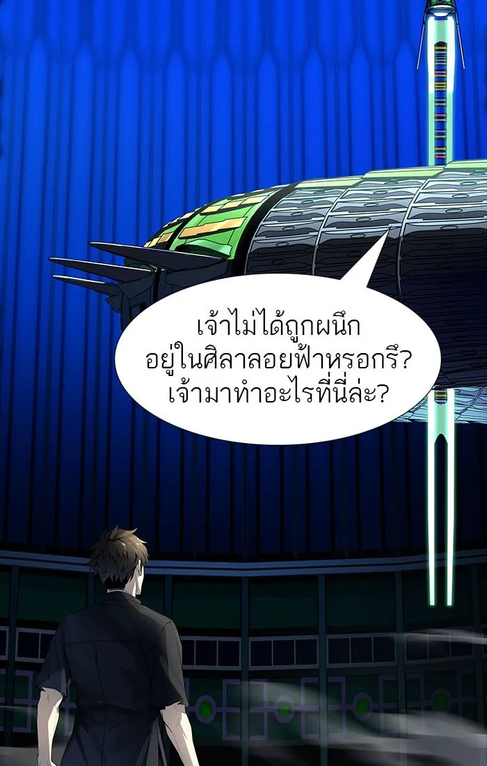 Tower of God ทาวเวอร์ออฟก๊อด หอคอยเทพเจ้า - หน้า 88