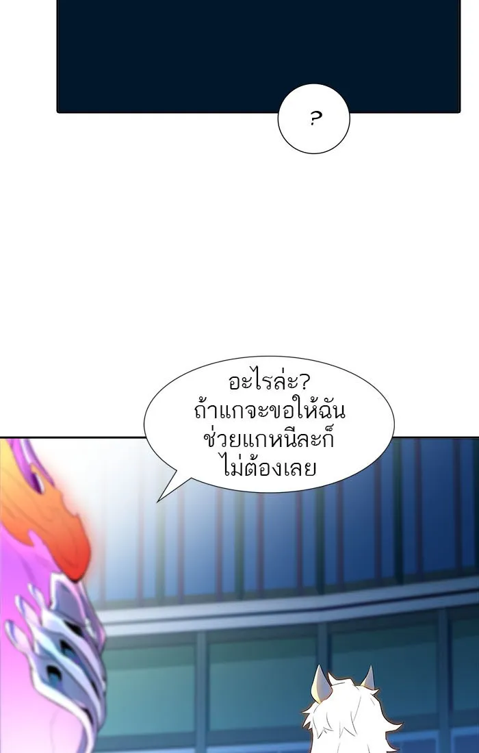 Tower of God ทาวเวอร์ออฟก๊อด หอคอยเทพเจ้า - หน้า 9