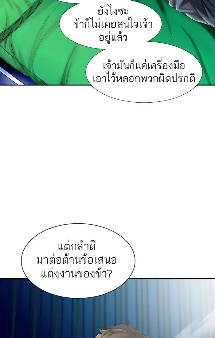 Tower of God ทาวเวอร์ออฟก๊อด หอคอยเทพเจ้า - หน้า 91