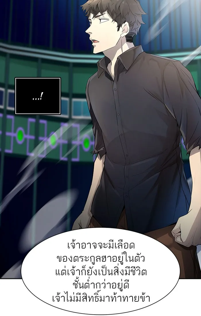 Tower of God ทาวเวอร์ออฟก๊อด หอคอยเทพเจ้า - หน้า 92