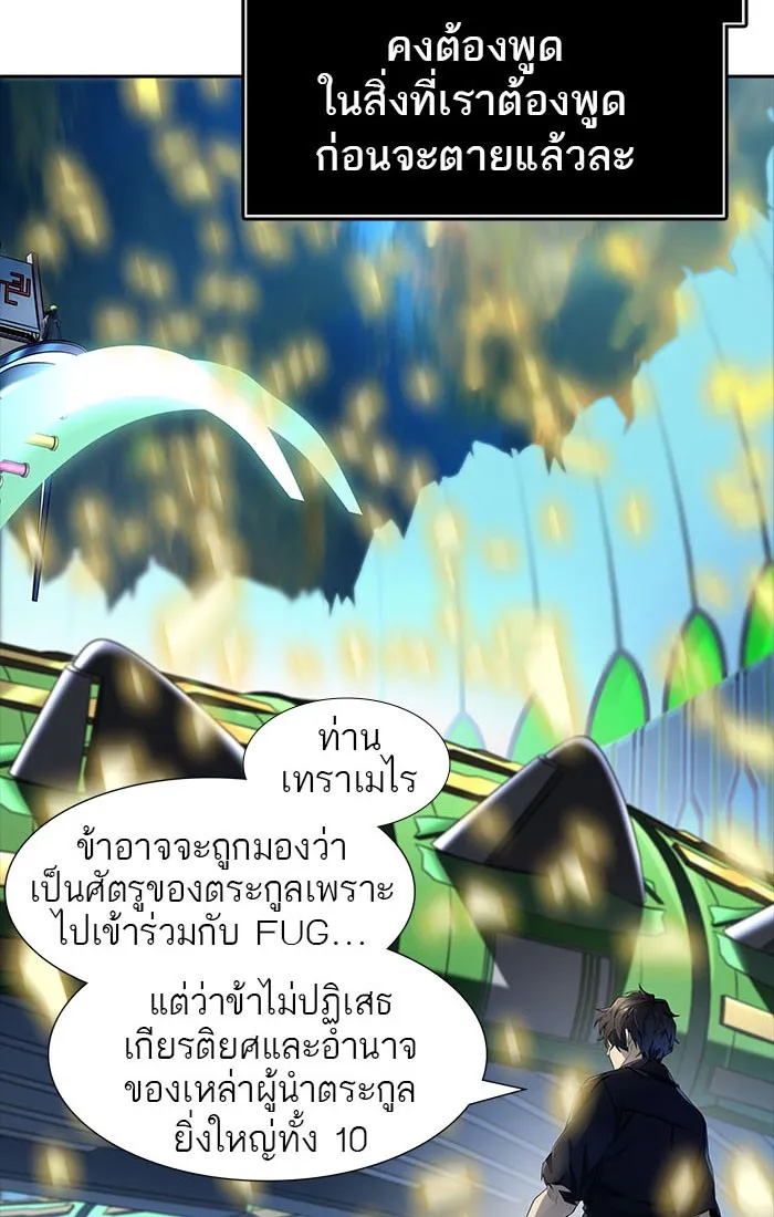 Tower of God ทาวเวอร์ออฟก๊อด หอคอยเทพเจ้า - หน้า 95