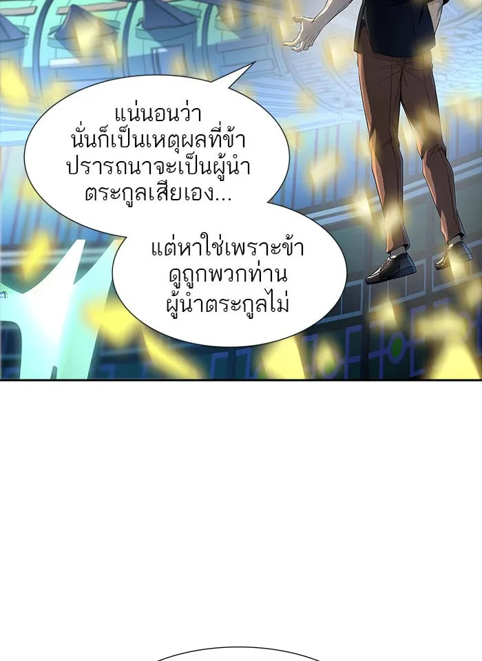 Tower of God ทาวเวอร์ออฟก๊อด หอคอยเทพเจ้า - หน้า 96