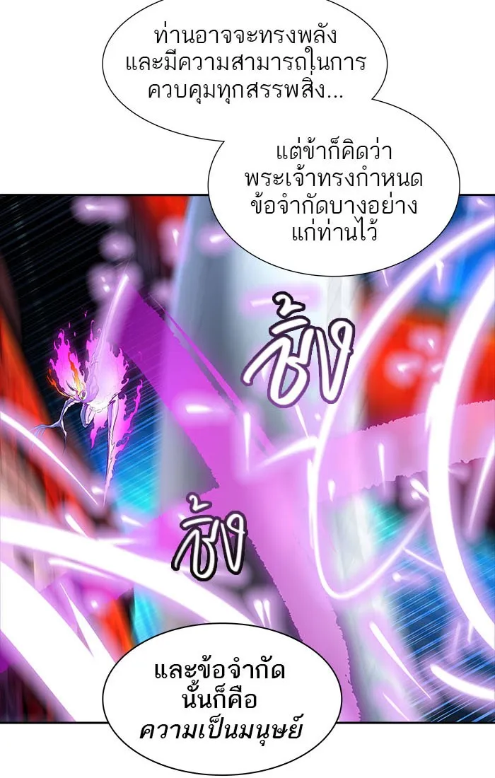 Tower of God ทาวเวอร์ออฟก๊อด หอคอยเทพเจ้า - หน้า 97