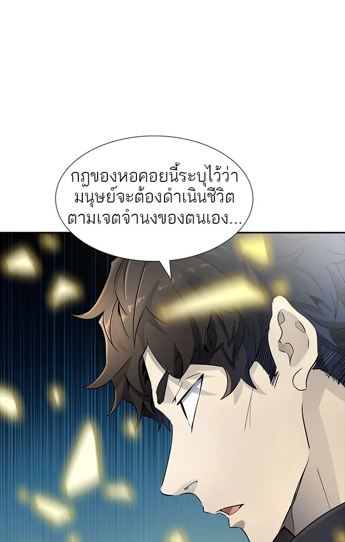 Tower of God ทาวเวอร์ออฟก๊อด หอคอยเทพเจ้า - หน้า 98