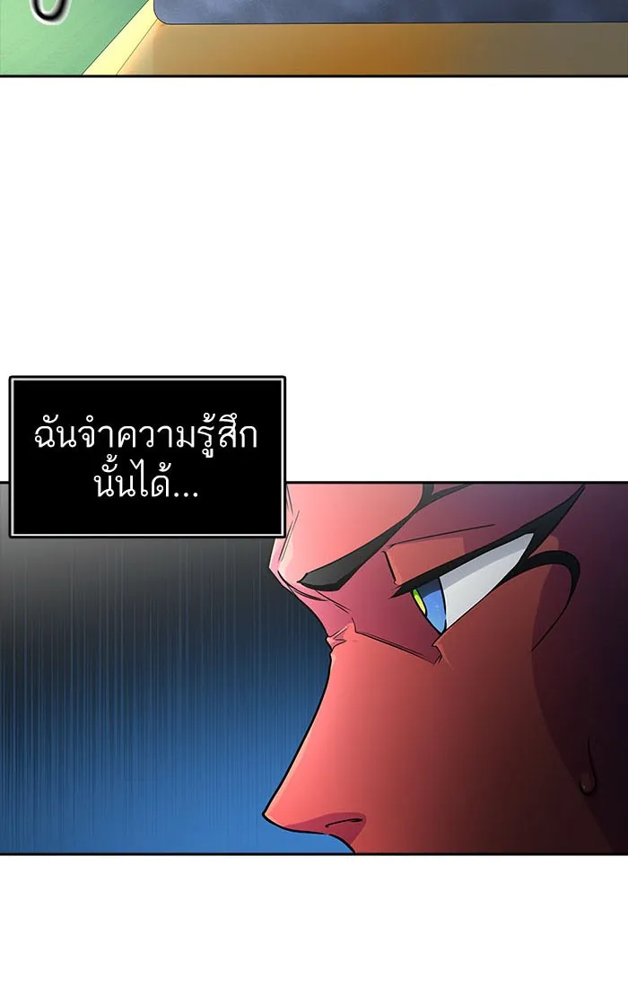 Tower of God ทาวเวอร์ออฟก๊อด หอคอยเทพเจ้า - หน้า 143