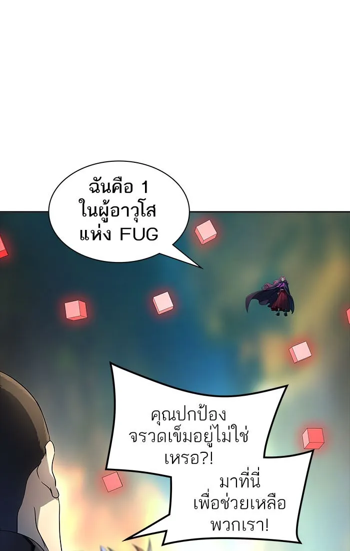 Tower of God ทาวเวอร์ออฟก๊อด หอคอยเทพเจ้า - หน้า 90