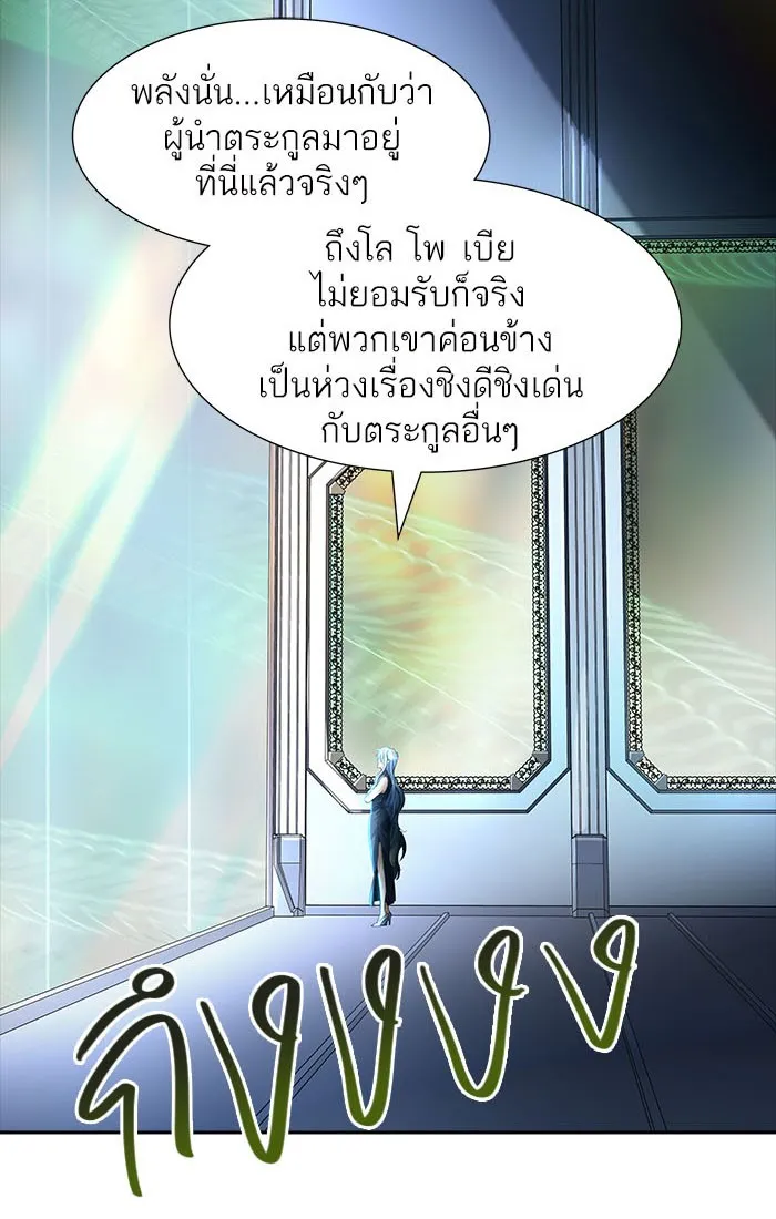 Tower of God ทาวเวอร์ออฟก๊อด หอคอยเทพเจ้า - หน้า 1