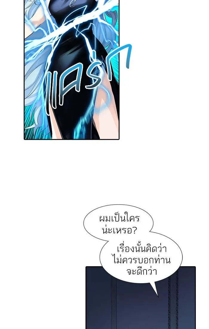 Tower of God ทาวเวอร์ออฟก๊อด หอคอยเทพเจ้า - หน้า 10