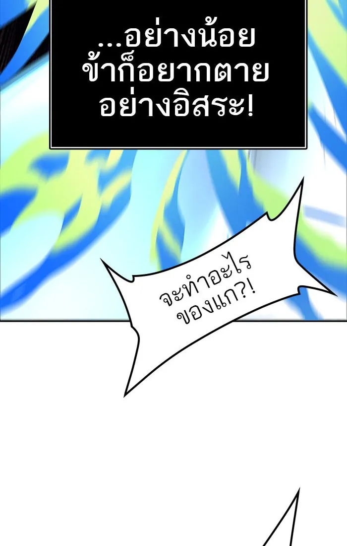 Tower of God ทาวเวอร์ออฟก๊อด หอคอยเทพเจ้า - หน้า 168