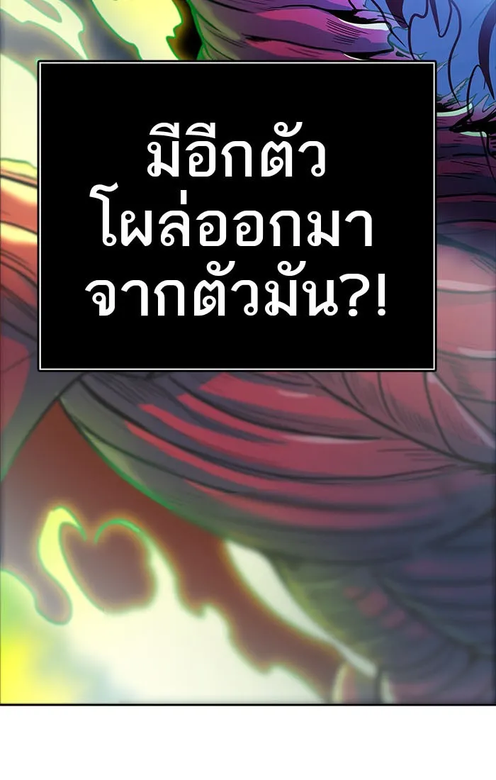 Tower of God ทาวเวอร์ออฟก๊อด หอคอยเทพเจ้า - หน้า 53