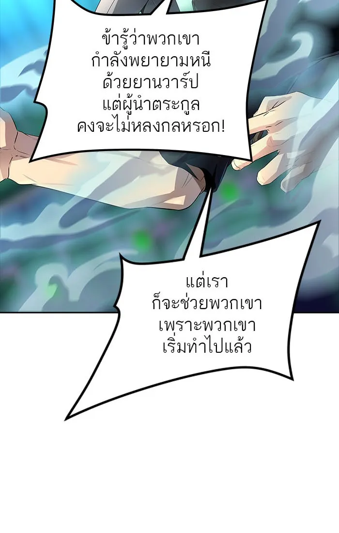 Tower of God ทาวเวอร์ออฟก๊อด หอคอยเทพเจ้า - หน้า 67