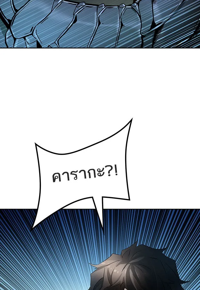 Tower of God ทาวเวอร์ออฟก๊อด หอคอยเทพเจ้า - หน้า 79