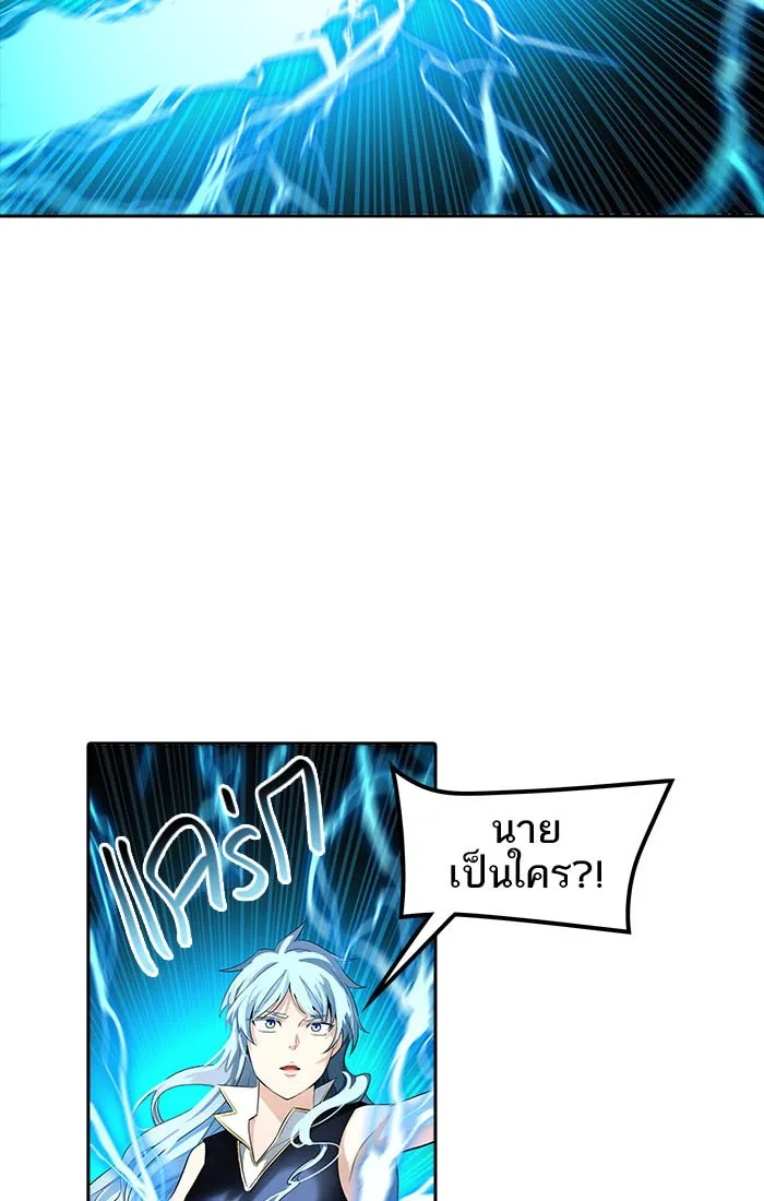 Tower of God ทาวเวอร์ออฟก๊อด หอคอยเทพเจ้า - หน้า 9