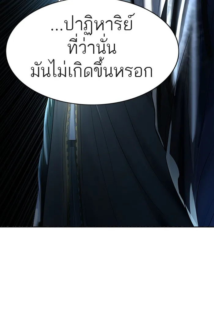 Tower of God ทาวเวอร์ออฟก๊อด หอคอยเทพเจ้า - หน้า 124