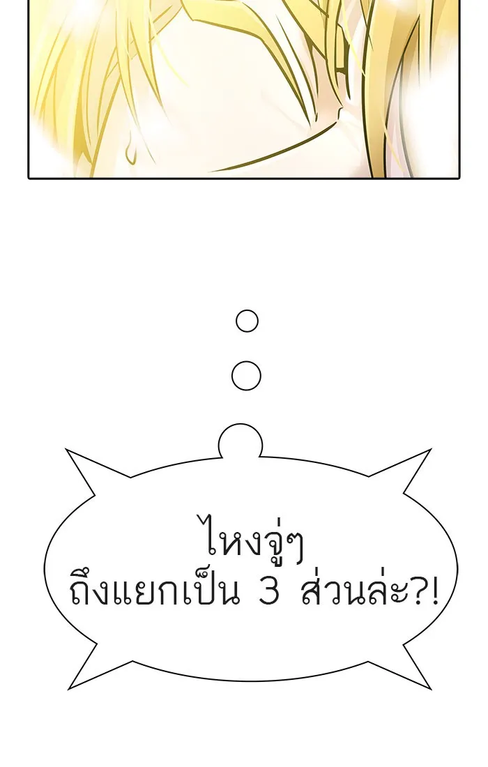 Tower of God ทาวเวอร์ออฟก๊อด หอคอยเทพเจ้า - หน้า 154