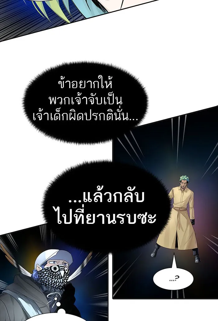 Tower of God ทาวเวอร์ออฟก๊อด หอคอยเทพเจ้า - หน้า 56