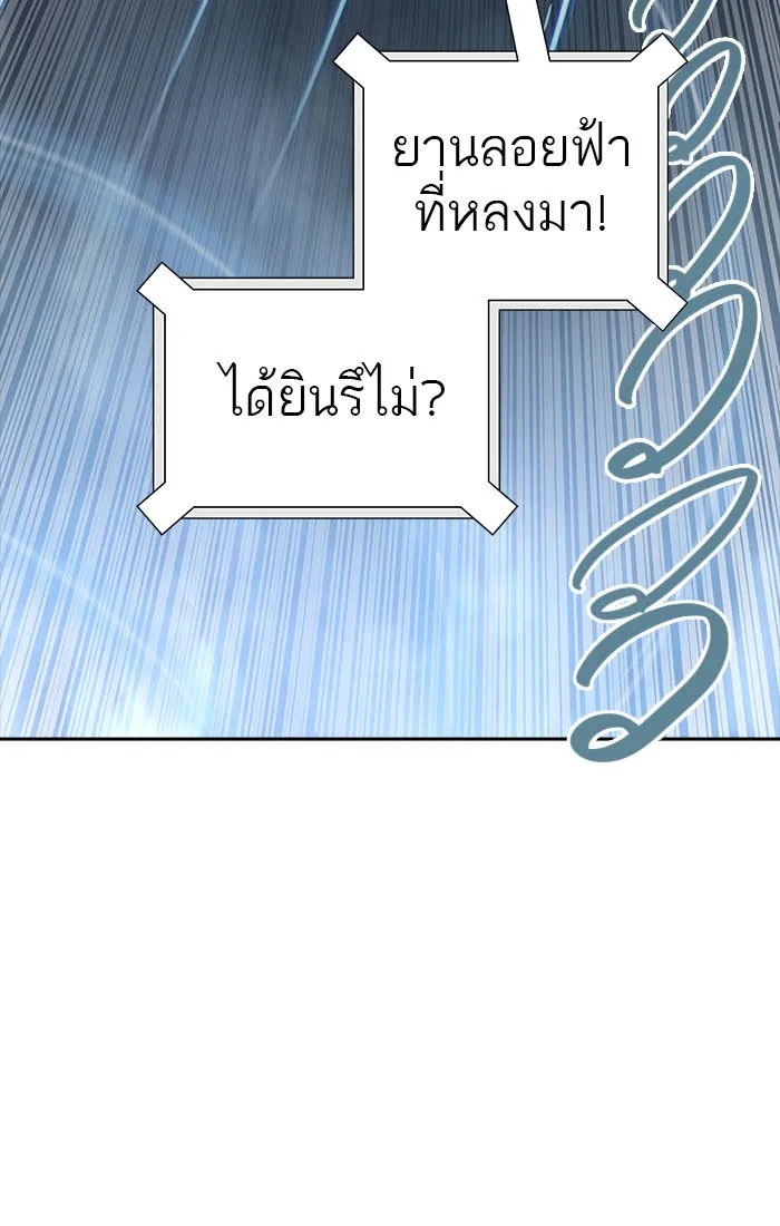 Tower of God ทาวเวอร์ออฟก๊อด หอคอยเทพเจ้า - หน้า 102