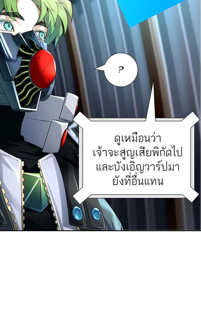 Tower of God ทาวเวอร์ออฟก๊อด หอคอยเทพเจ้า - หน้า 104