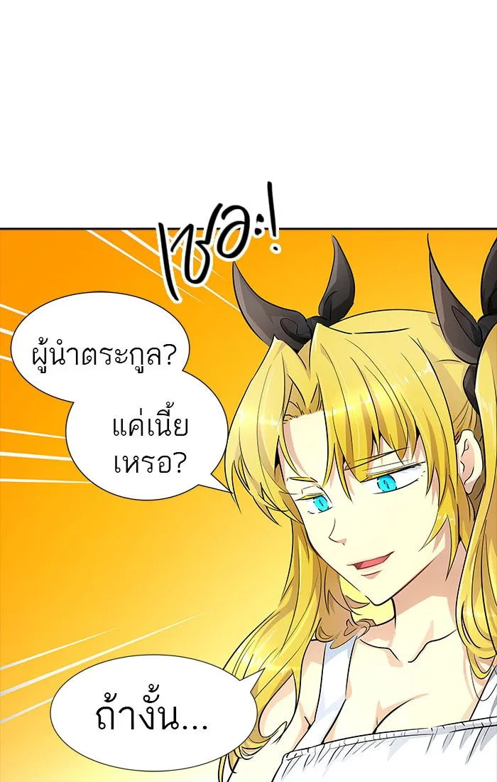 Tower of God ทาวเวอร์ออฟก๊อด หอคอยเทพเจ้า - หน้า 114