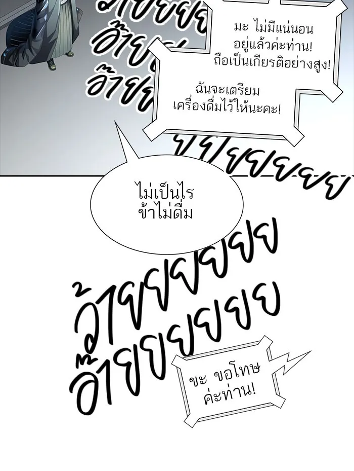 Tower of God ทาวเวอร์ออฟก๊อด หอคอยเทพเจ้า - หน้า 120