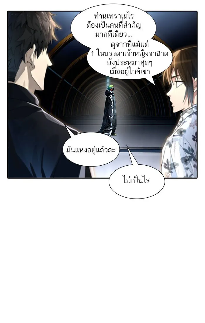 Tower of God ทาวเวอร์ออฟก๊อด หอคอยเทพเจ้า - หน้า 121