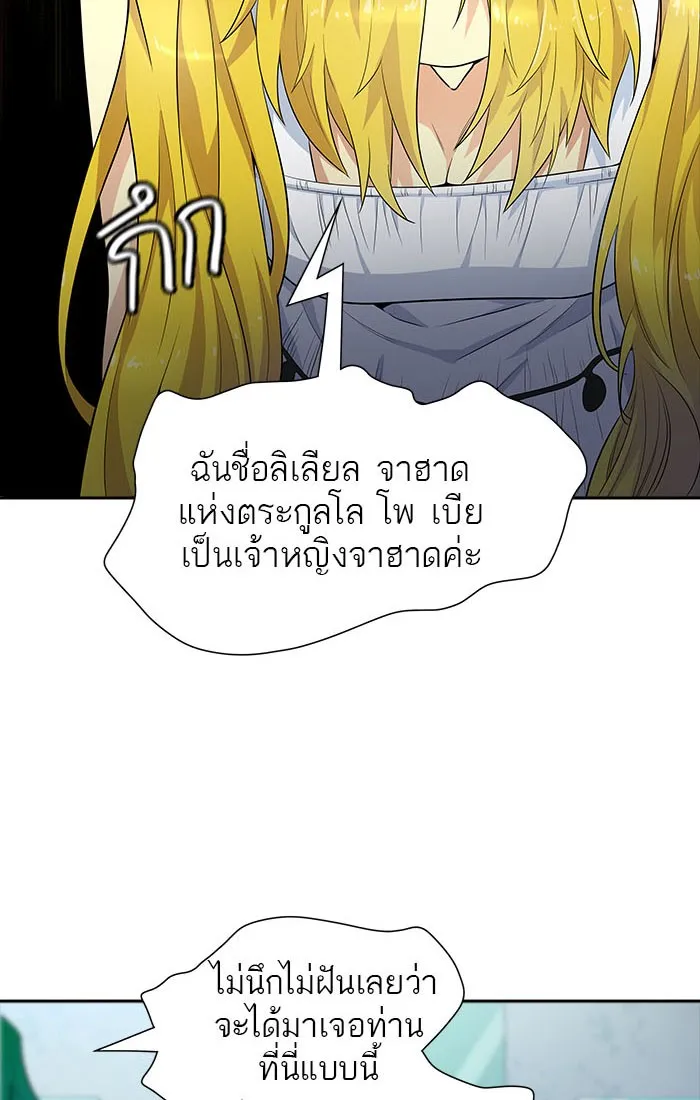 Tower of God ทาวเวอร์ออฟก๊อด หอคอยเทพเจ้า - หน้า 129