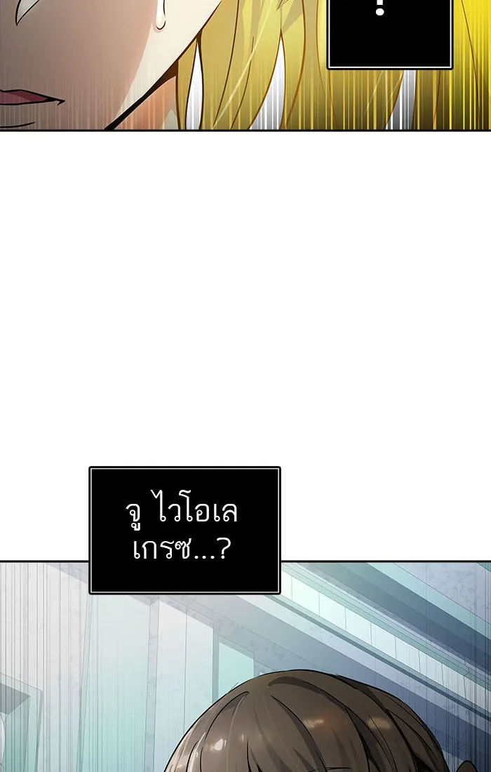 Tower of God ทาวเวอร์ออฟก๊อด หอคอยเทพเจ้า - หน้า 141