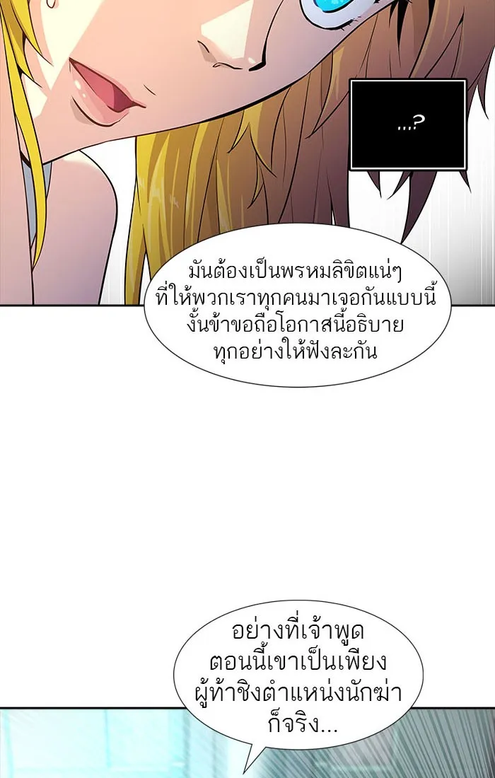 Tower of God ทาวเวอร์ออฟก๊อด หอคอยเทพเจ้า - หน้า 149