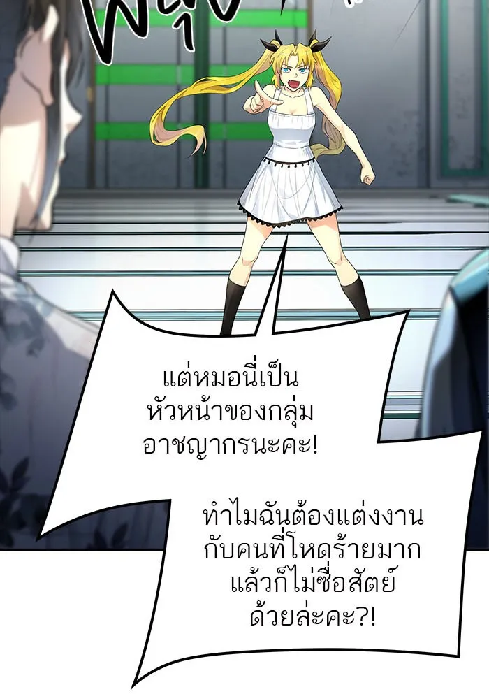 Tower of God ทาวเวอร์ออฟก๊อด หอคอยเทพเจ้า - หน้า 152