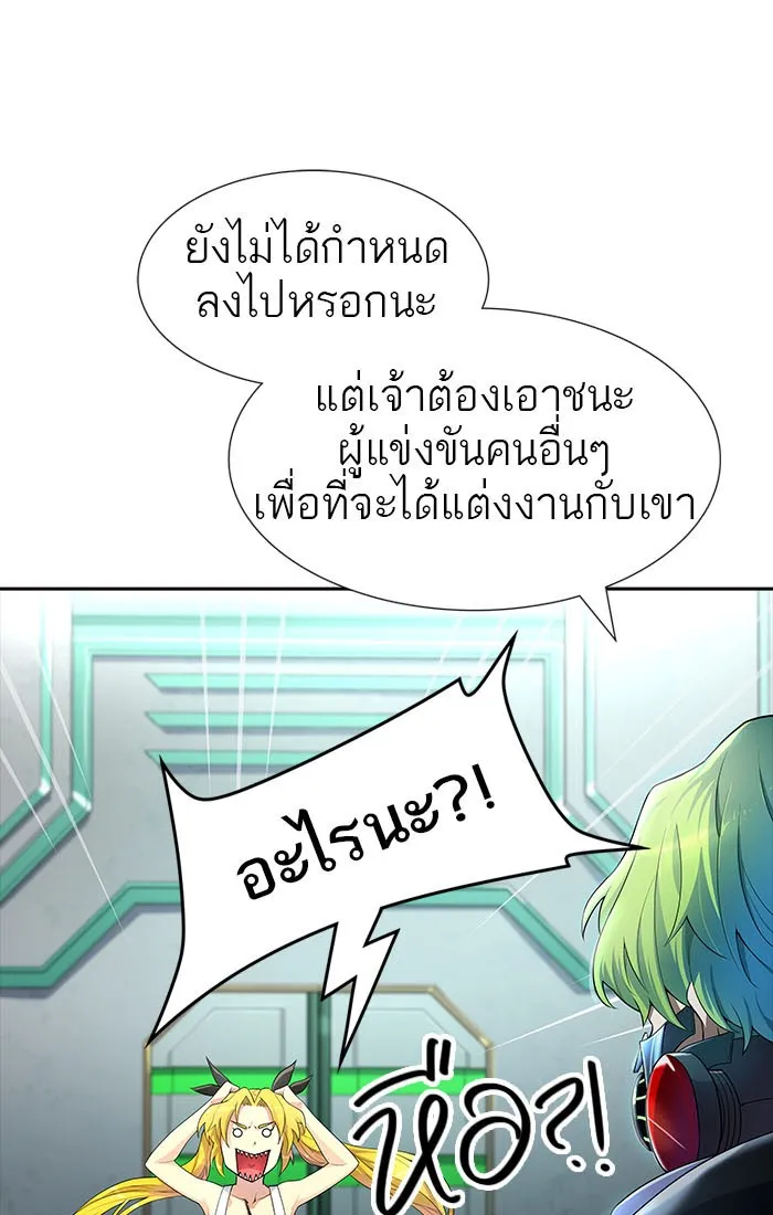 Tower of God ทาวเวอร์ออฟก๊อด หอคอยเทพเจ้า - หน้า 155