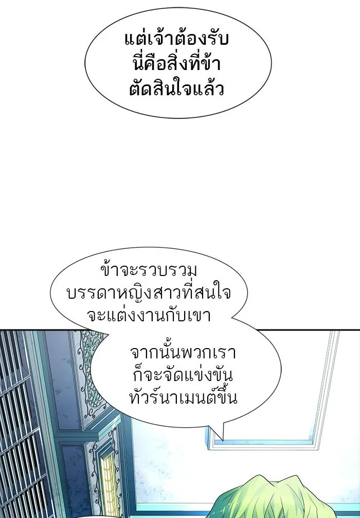 Tower of God ทาวเวอร์ออฟก๊อด หอคอยเทพเจ้า - หน้า 159