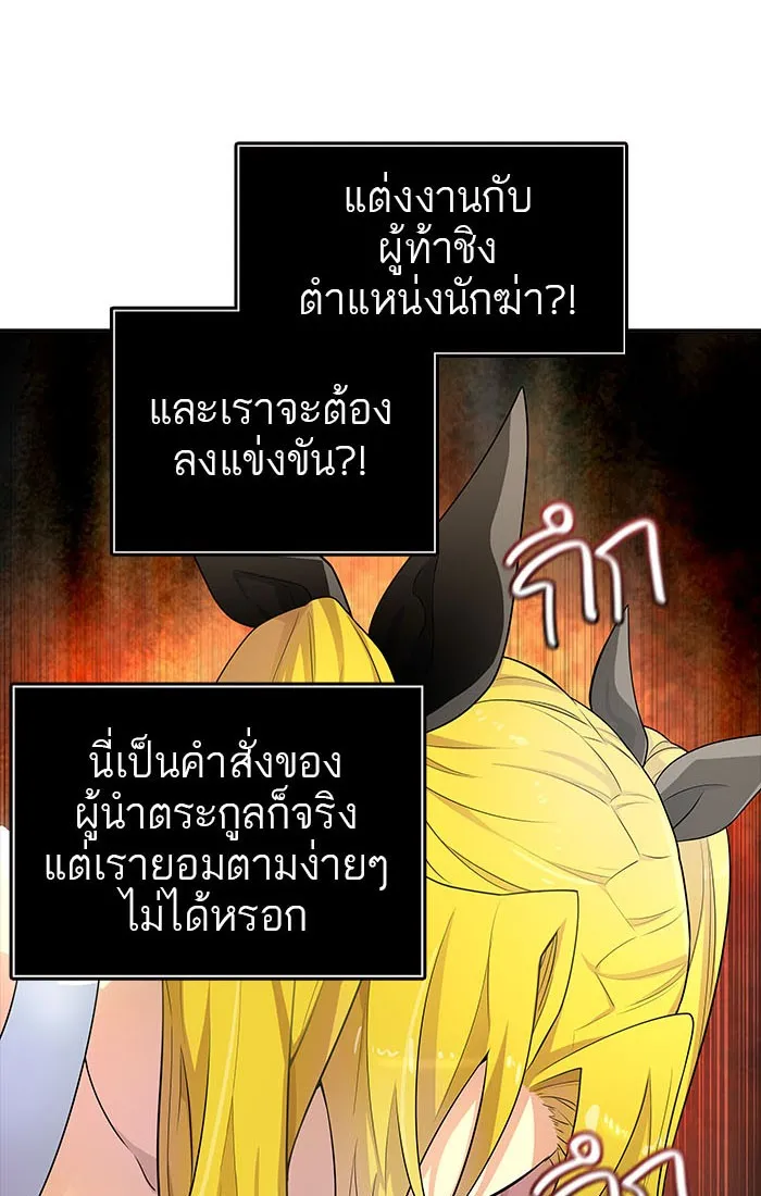 Tower of God ทาวเวอร์ออฟก๊อด หอคอยเทพเจ้า - หน้า 162