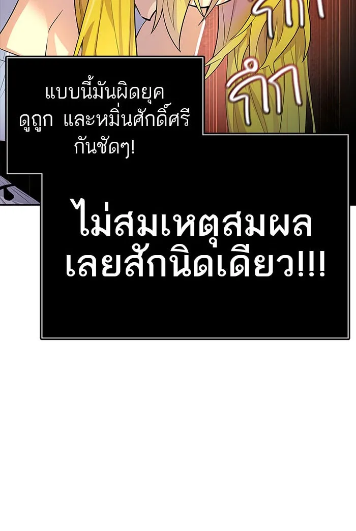 Tower of God ทาวเวอร์ออฟก๊อด หอคอยเทพเจ้า - หน้า 163